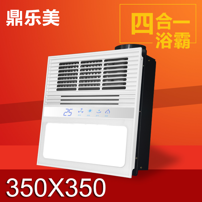 鼎乐美集成吊顶浴霸350X350恒大专用浴霸多功能卫生间嵌入式风暖