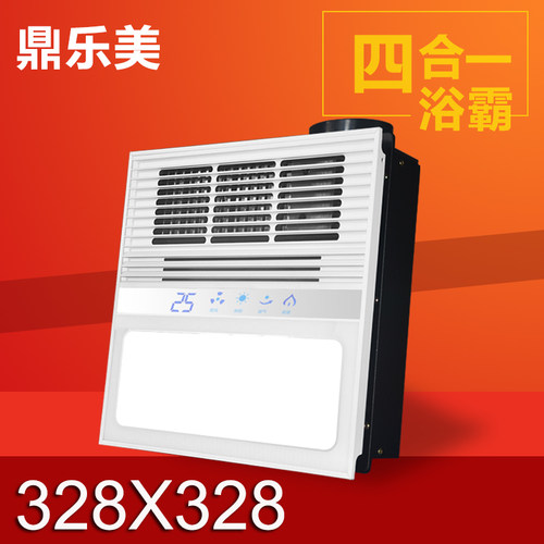 328*328集成吊顶多功能风暖浴霸LED照明灯超薄取暖器金顶巨奥通用