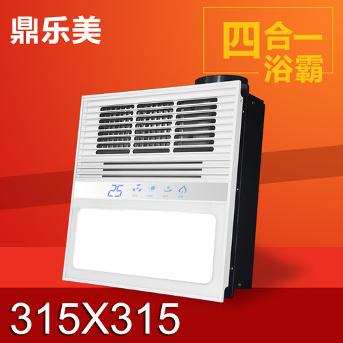 315*315x630集成吊顶LED照明灯PTC取暖器风暖浴霸喜临门来s斯奥用