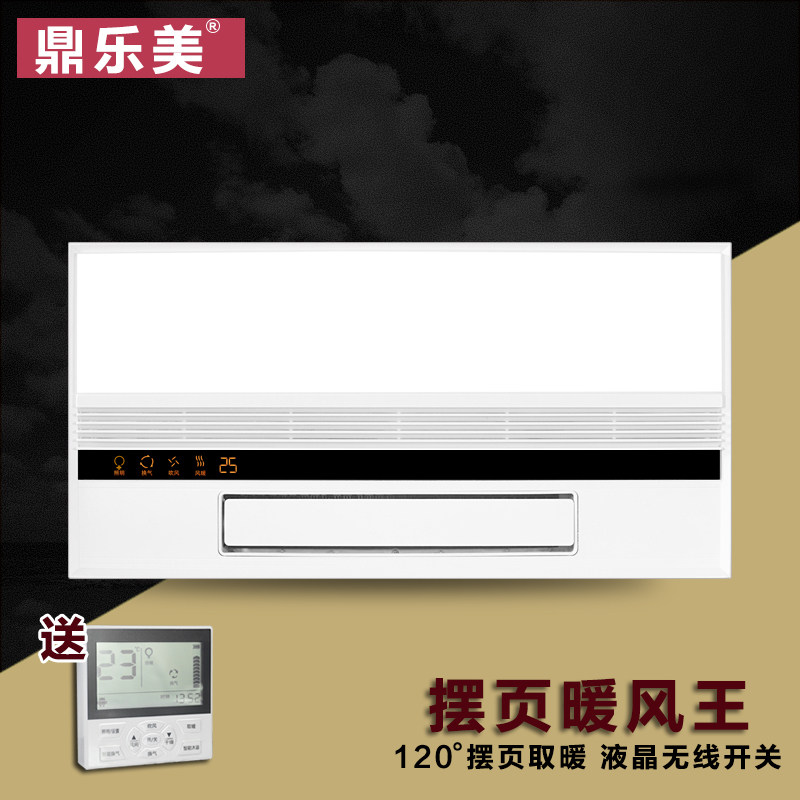 327x327*654集成吊顶多功能浴霸 遥控摆叶风暖取暖器 巴帝斯通用