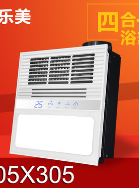 鼎乐美305305610风暖风暖浴霸