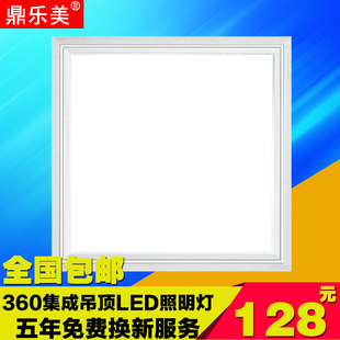 鼎乐美360*360集成吊顶LED平板灯360X360厨卫照明灯顶上 奥华通用