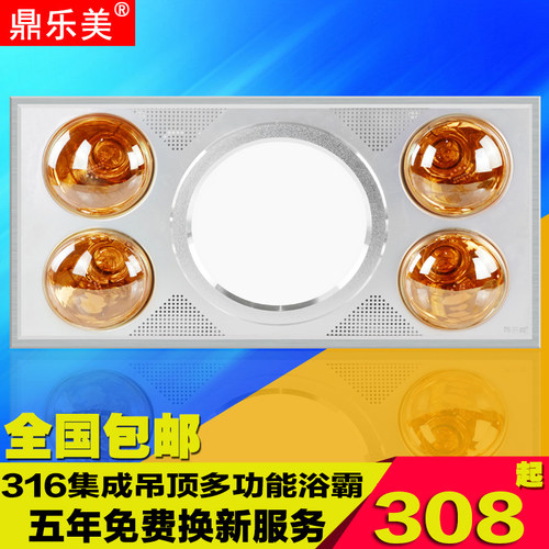 鼎乐美316*632集成吊顶LED照明灯三合一取暖浴霸宝仕龙克兰斯通用