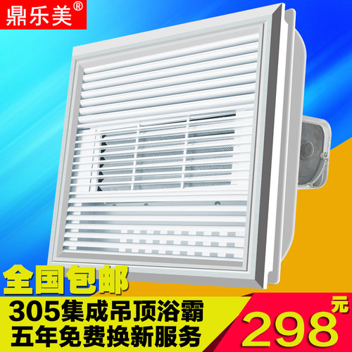 鼎乐美305*305集成吊顶浴霸 多功能取暖器 超导PTC风暖 品格通用