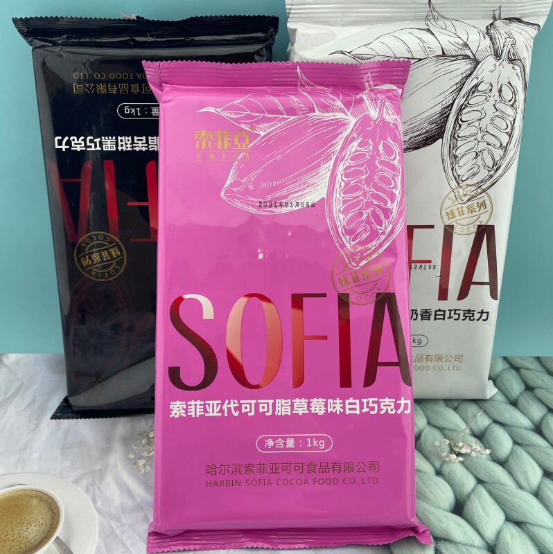 索菲亚代可可脂巧克力砖块黑白牛扔草莓粉黄绿diy排块烘焙原料