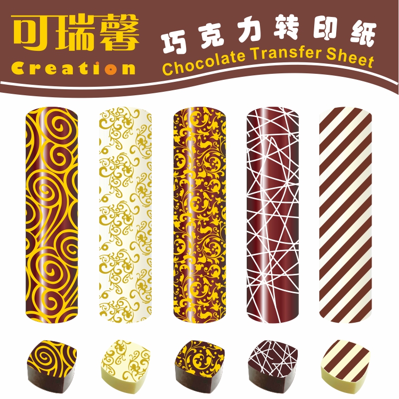 可瑞馨巧克力转印纸图案模具装饰波浪曲线欧式花纹蛋糕烘焙转写纸