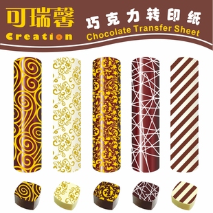 可瑞馨巧克力转印纸图案模具装 花纹蛋糕烘焙转写纸 饰波浪曲线欧式