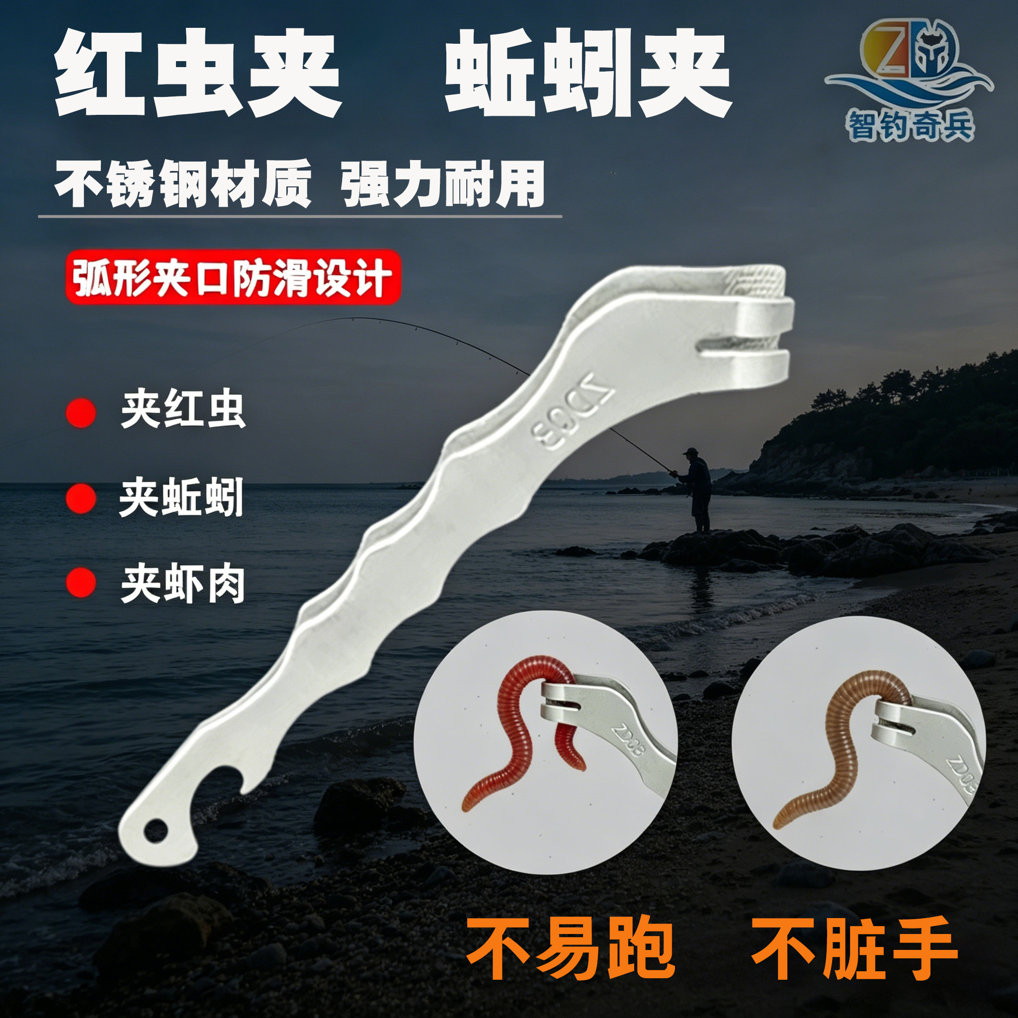 红虫夹子青虫蚯蚓泥鳅沙蚕夹挂饵夹上饵器活蛆虫新款钓鱼活饵夹子