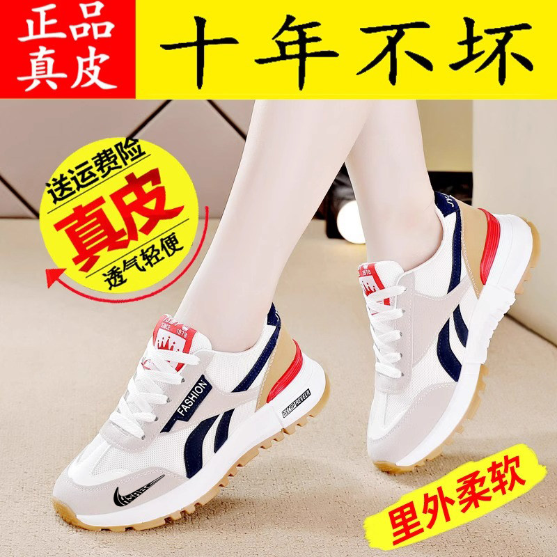 官方正品运动鞋女鞋2025春秋新款跑步鞋女单鞋休闲健身鞋小白鞋女
