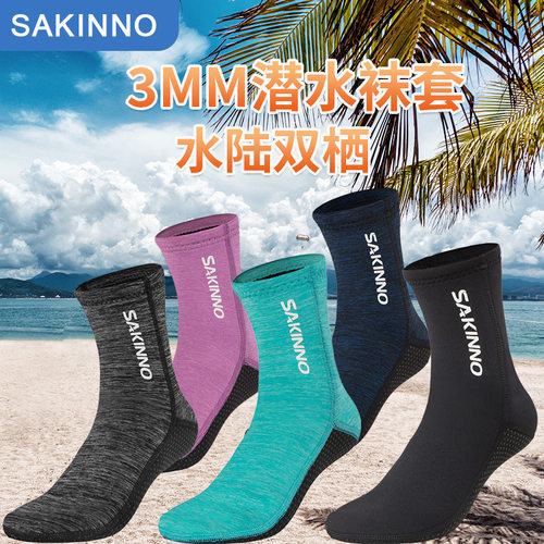 潜水袜3mm超弹保暖防滑防割潜水袜子浮潜装备游泳潜水袜套沙滩袜