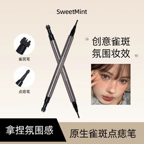 SweetMint双头原生雀斑点痣笔