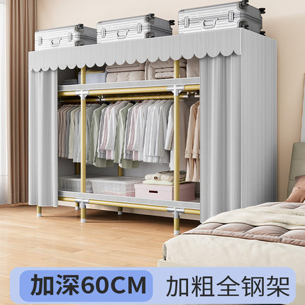 简易衣柜家用卧室结实耐用全钢架加深60cm全钢布衣柜出租房用衣橱