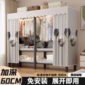 简易布衣柜现代简约出租房用钢管加粗加深60cm收纳柜衣柜家用卧室