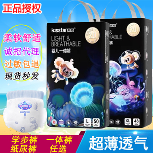 拉拉 超薄透气柔软纸尿裤 亲格海底世界婴儿一体裤 男女宝宝学步裤