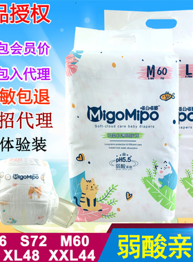 喵公喵婆云柔轻薄婴儿纸尿裤男女宝宝超薄新生儿尿不湿S72M60LXXL