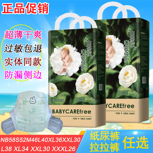新生干爽尿不湿 亲肤透气学步裤 山茶花花苞裤 哆乐酷婴儿超薄纸尿裤