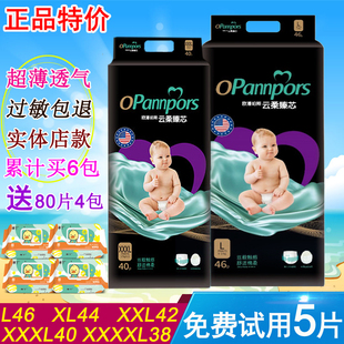 尿不湿学步裤 欧潘珀斯黑金邦婴儿一体裤 男女超薄干爽新生儿纸尿裤