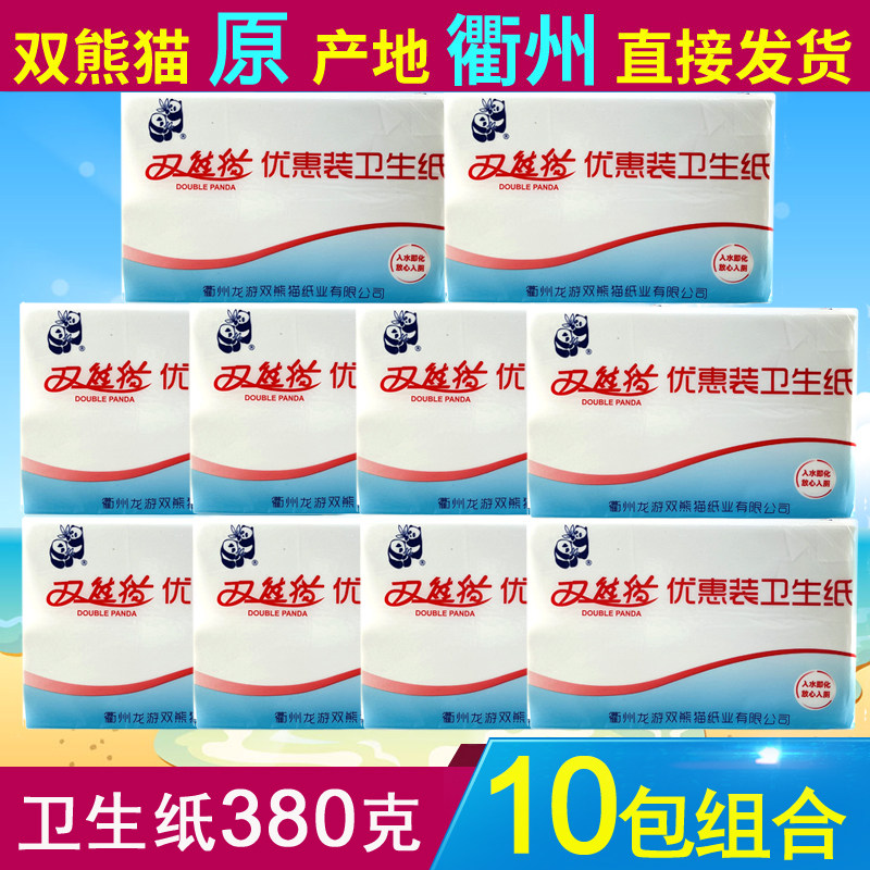 双熊猫优惠装卫生纸380克平板厕所纸巾家庭单位生活用纸10包组合