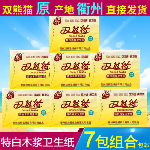 双熊猫特白木浆卫生纸350克原生