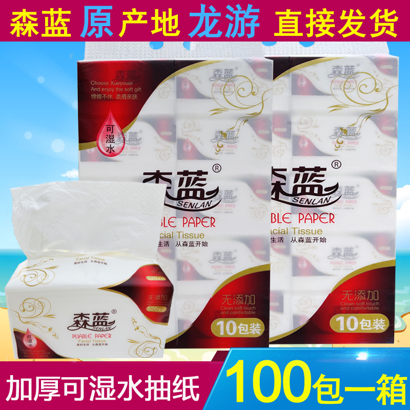 森蓝抽取式抽纸可湿水餐巾纸整箱