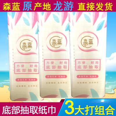 森蓝悬挂式抽纸巾卫生纸擦手纸