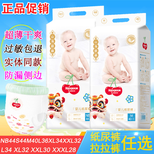 好奇妙妙山海麒麟婴幼儿纸尿裤 新生柔尿不湿拉拉 超薄干爽学步裤