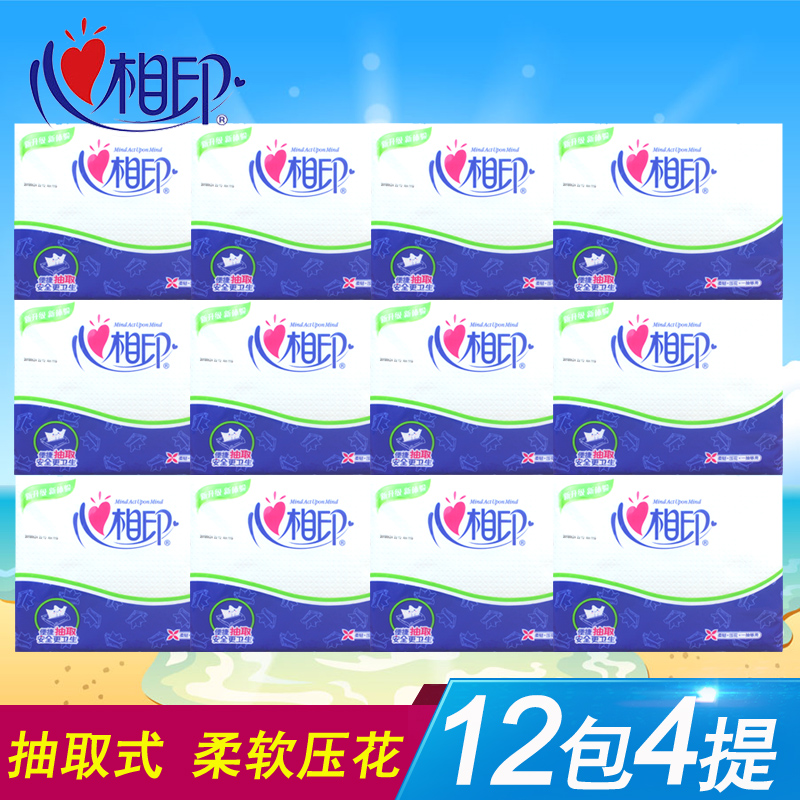 心相印便携抽取nt8400层压卫生纸