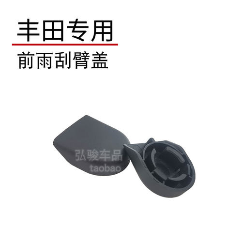 适用于超霸前雨刮臂螺丝盖子 4Runner雨刷器支架杆摆臂螺母帽子