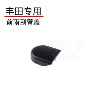 港澳右舵诺亚noah前雨刮摇臂螺丝盖60 70 80系voxy雨刷器螺母帽子