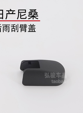 新老款途乐后雨刷帽雨刮器盖子 y62盖帽 贵士摇臂螺丝装饰盖