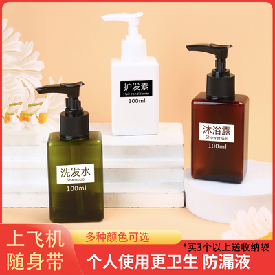 旅行便携防漏液分装瓶