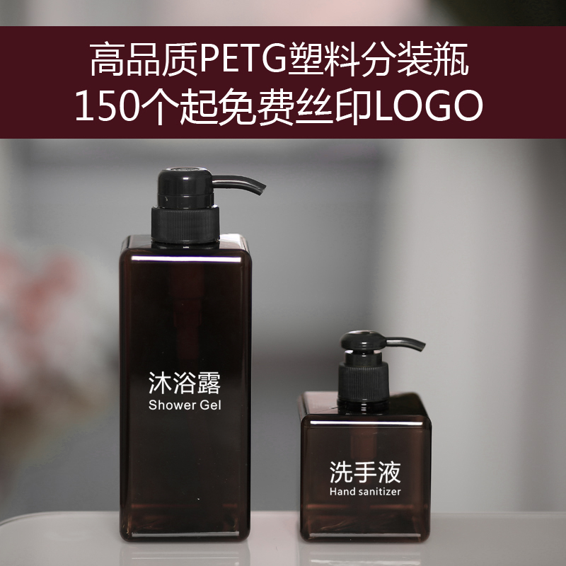 宾馆洗发水沐浴露按压瓶定制