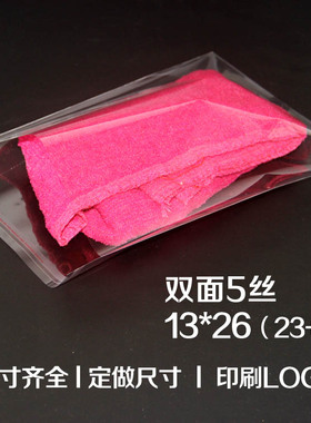 OPP袋不干胶自粘袋包装袋5丝13X26cm100个袋薄膜袋玻璃袋塑料袋