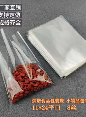 塑料袋OPP透明高价格低