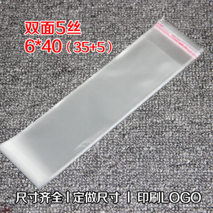 袋长条袋100个玻璃袋 40自粘袋佛香透明塑料袋包装 特价 OPP袋5丝6