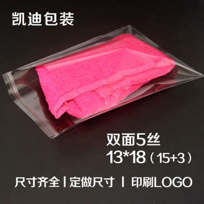 特价opp不干胶自粘袋13X18透明塑料袋包装袋薄膜袋5丝100个防尘袋
