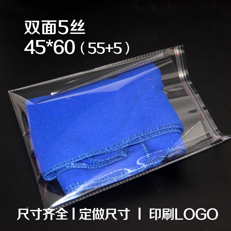OPP袋自粘袋服装包装袋食品透明袋塑料袋5丝45*60特价20元100个