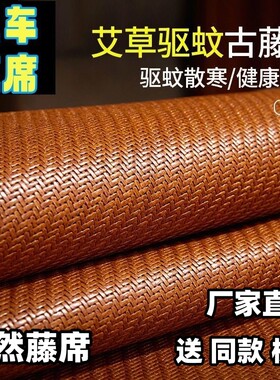 货车卧铺凉席藤席解放j6p豪沃t7h汕德卡G7乘龙H7天龙KL德龙x3000