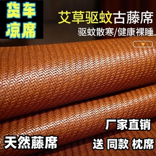 货车卧铺凉席藤席解放j6p豪沃t7h汕德卡G7乘龙H7天龙KL德龙x3000