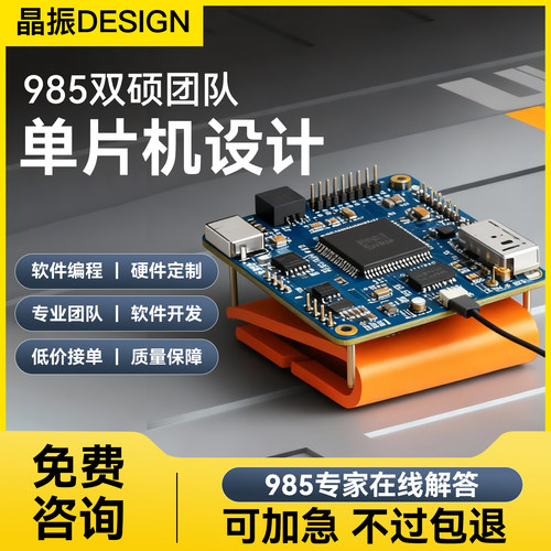 STM32/51单片机程序代编定制
