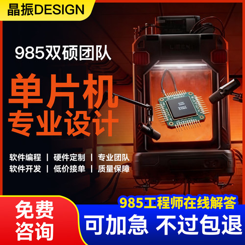 51单片机程序代编Proteus仿真