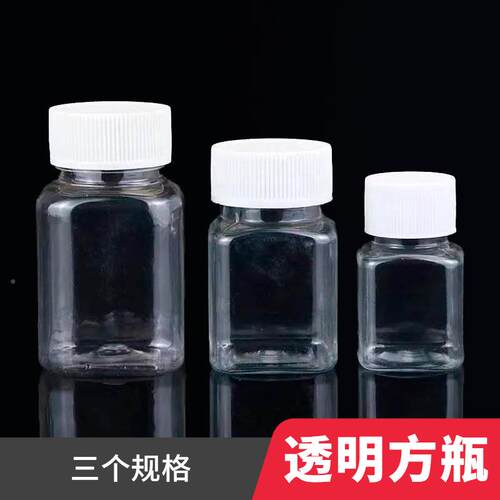 现t货PZU大口径塑料药瓶20 50e 100ml封胶囊密液体瓶p透明塑料扁