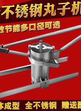 厂家炸丸机wzj001快速丸制作机器子摊商用摆肉素丸子子机章鱼小丸