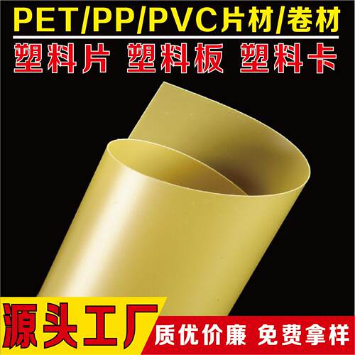 PP片材厂家塑河北徽广blt-fs安东江苏PET料料卷材透明磨砂定制尺寸