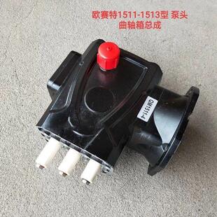 欧赛特马QM1511-2-4/1115315114-1513高压黑清洗机洗车机泵头qx