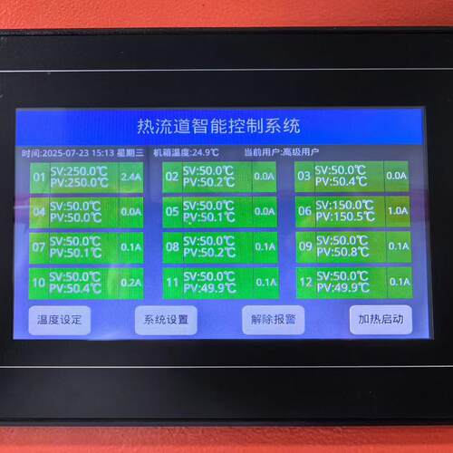 厂家智控能热流道温箱热流道智能温控24针3米制系统温度控控器制