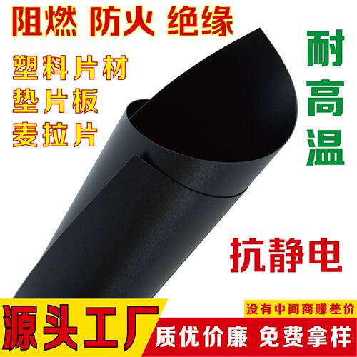 定制PP麦片拉新能源blt-fs电池路电变源压器板绝缘片防火阻燃pp塑料背胶