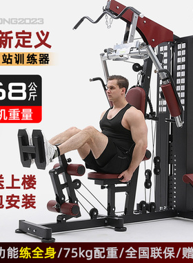 室内多功能健身器材单人站家用健身房综合训练器械力量组合腿蹬器