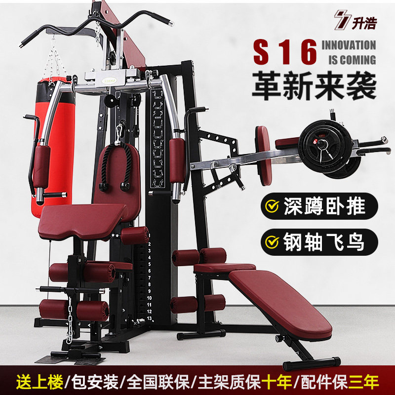 健身器材家用组合力量运动器械男室内健身房多功能一体综合训练器