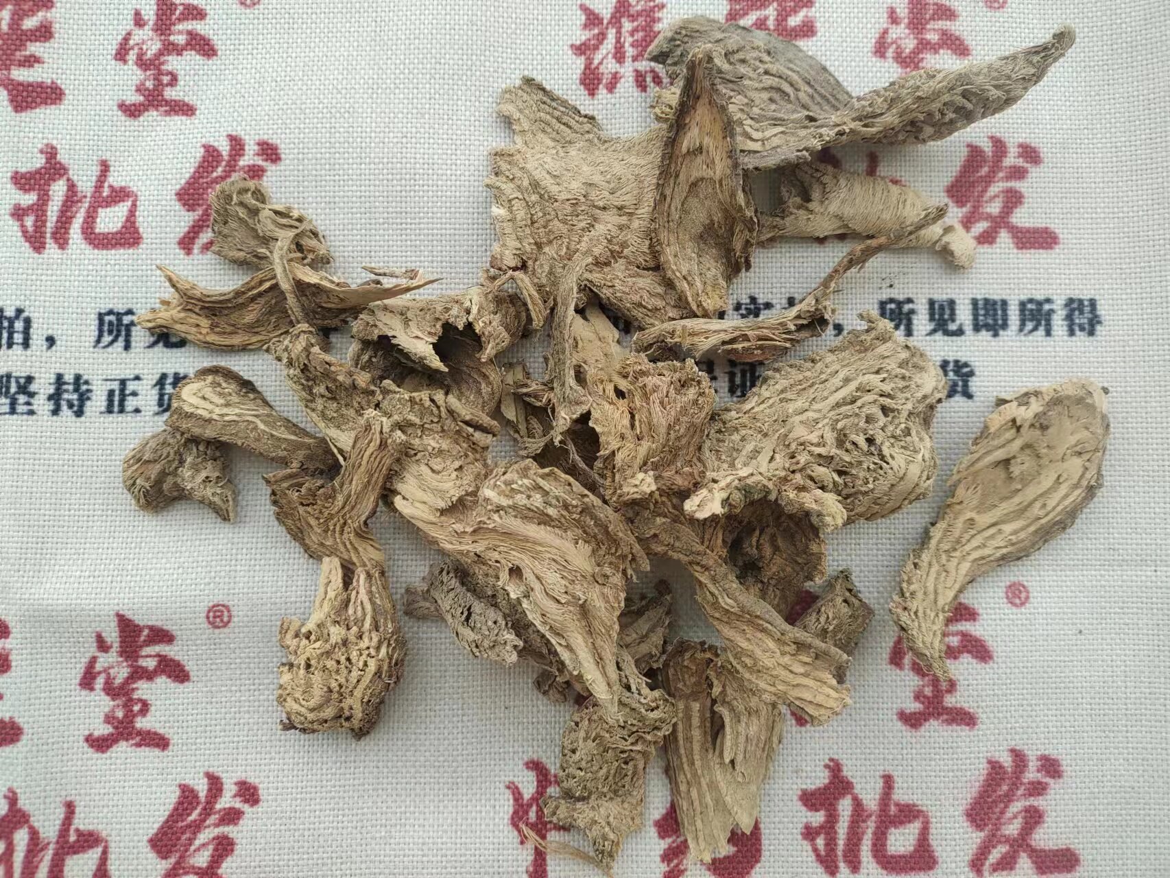 商陆中药材野生商路见肿消山萝卜章柳金七娘猪母耳白母鸡500克